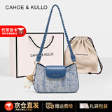 CAHOE KULLO官方包包女包轻奢2025新款品牌高级感女士通勤斜挎单肩腋下法棍包 雾霾蓝-CK女包送女朋友老婆生日情人节礼物