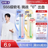 舒客【肖战同款】宽头软毛牙刷 双螺旋刷丝深洁护龈2支X2高效洁净抗敏