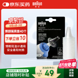 博朗（BRAUN）耳温枪专用耳套LF40体温计耳温计替换耳套6525/6520/3030通用40只