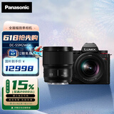 松下（Panasonic）S5M2/S5二代 全画幅微单/单电/专业数码照相机 14+档V-Log预装 相位混合对焦 实时LUT 6K视频拍摄 S5M2丨20-60mm+50mm双镜头套机