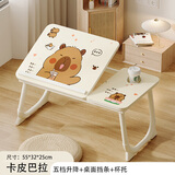 艾木先生笔记本电脑桌可升降可折叠懒人床上小桌子简易学生宿舍卧室学习桌 卡皮巴拉【桌面可五档升降】升级