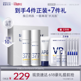 肌肤未来（SKYNFUTURE）377美白水乳3件套装淡斑去黄提亮补水保湿护肤品女礼盒