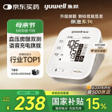 鱼跃（Yuwell）房颤电子血压计血压仪家用医用高精准血压测量仪S67XR母亲节礼物