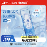 海昌H2O进口日抛隐形眼镜5片装 透明近视眼镜 高透氧水润 200度