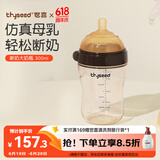 世喜新生儿奶瓶0-6个月以上婴儿ppsu大宝宝仿母乳断奶奶嘴宽口径300ml