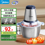 美的（Midea）绞肉机家用 绞馅机碎肉机电动多功能料理搅拌打肉饺子肉馅蒜蓉机不锈钢 辅食搅肉机Easy235B 约2L