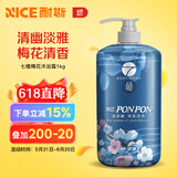 耐斯澎澎耐斯澎澎香浴乳沐浴露香氛沐浴乳蓬蓬彭彭沐浴乳男女士通用 七植沐浴露【梅花清香】1kg