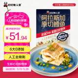 叮叮懒人菜鳕鱼排500g 营养早餐 DHA高蛋白 0添加无抗鳕鱼海鲜 独立5小袋 