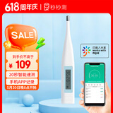 秒秒测体温计 电子温度计速测医用级 智能蓝牙测温APP记录体温