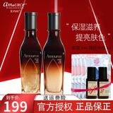 艾玛丝（amoURCe）吉普赛玫瑰护肤品套装补水保湿组合女士化妆品水乳液两套 玫瑰（花卉水+乳液）