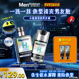 曼秀雷敦男士小黑盾系列氨基酸保湿洁面+精华乳补水护肤品父亲节礼