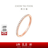 周大福RINGISM 排钻 18K金镶钻石戒指钻戒 U178232 14号