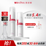 薇诺娜极润保湿水乳2件套爽肤水乳液化妆品面部护肤品套装