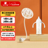 安配 婴儿奶瓶吸管 宽口径 奶瓶配件 AP622 （适配贝亲第3代奶瓶）