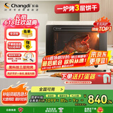 长帝（changdi）【国家补贴】家用风炉电烤箱 40升专业多功能烤箱 搪瓷内胆 多层同烤 长帝大白鲸