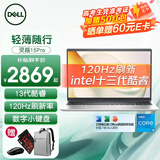 戴尔（DELL）灵越Pro15 3530超轻薄本15.6英寸大屏13代超极本AIPC办公商务大学生游戏笔记本电脑手提设计本 13代酷睿 16G内存512G固态定制 数字小键盘 120HZ高刷