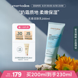 Evereden 安唯伊润肤乳 儿童无香型保湿乳液润肤乳 宝宝身体乳200ml