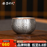 银器时代 999纯银茶杯锤纹品茗杯家用茶具茶道主人杯待客杯银杯子 50克+证书70ml