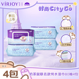 唯洁雅纯水湿巾 80抽4包大尺寸 奶茶鼠IP款 婴幼儿适用手口屁带盖湿纸巾