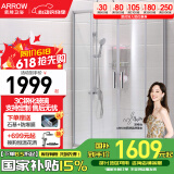 箭牌（ARROW）整体淋浴房干湿分离隔断弧扇形洗澡钢化防爆玻璃沐浴房浴室浴屏 900*900 弧形含底座【1999】