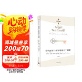 伊西德罗·帕罗迪的六个谜题（博尔赫斯全集）