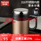泰福高（TAFUCO）316不锈钢保温杯男士茶杯大容量保温杯茶水分离杯男商务公司礼品 T6170胡桃棕 500ml 【316不锈钢】