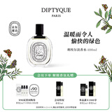 蒂普提克（Diptyque）淡香水50/100ml系列香氛杜桑谭道无花果玫瑰 生日礼物送女友 利埃尔淡香水100ml