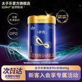 太子乐（Taizile）【顺丰发货】挚悦婴儿配方奶粉1段(0-6个月婴儿适用)800g 1段 挚悦 800g 1罐