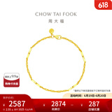 周大福竹节黄金手链女素链寓意节节高升(工费:260计价)EOF154 17.5cm 足金 约2.60g