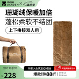 牧高笛（MOBIGARDEN）珊瑚绒睡袋 户外露营保暖抗寒便携睡袋可拼接信封式睡袋 暖沙色2.4KG