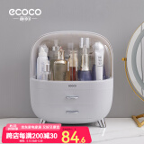 ecoco意可可化妆品收纳盒防尘化妆箱梳妆台置物架护肤品盒女朋友情人节礼物 大号时尚灰-可放大瓶230ml神仙水