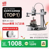拓竹A1mini 3D打印机学生新手友好 儿童Steam教育 桌面家用FDM 全自动调平多色高速bambulab【大陆版】 A1 mini单机