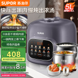 苏泊尔（SUPOR）【国家补贴】鲜呼吸系列电压力锅5L 0涂层钢胆配蒸笼4-6人家用 双胆电饭煲高压锅SY-50FC5020Q