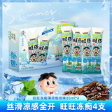 旺旺 冻痴 薄荷咖啡味 85ml*4支 休闲零食 清凉季