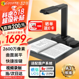 科密(comet) GP2318Z 高拍仪 2600万像素 可在线升级扫描仪 A3A4文件PDF合成 HDMI 书籍展平 国产系统