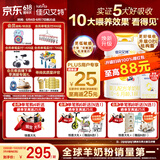 佳贝艾特（Kabrita）悦白婴儿配方羊奶粉 1段(0-6个月)800克 天然A2蛋白