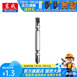 东成 电动工具附件十一字批头带磁性螺丝刀起子头加长批咀批头 十一字65两用