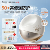 袋鼠妈妈准孕妇高倍防晒霜女士防紫外线隔离防嗮霜乳SPF50+++户外专用