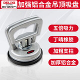 德力西集成吊顶吸盘强力拆装铝扣板安装专用玻璃瓷砖地砖小吸提器