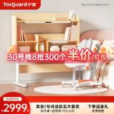 护童（Totguard）儿童学习桌椅套装升降书桌 星辰1号伴读款桌+追背椅橙+85cm灯