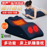 京严靠枕床头靠背趴睡枕老人靠垫床上玩手机看书靠背垫做事神器大趴垫 新升级【 加热+按摩+定时】三挡可调 枕套 全贴合腰部支撑丨可拆洗丨底部防滑