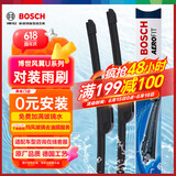 博世（BOSCH）雨刷雨刮器风翼U型26/13.5(13-17年胜达/12-朗动/新飞度竞瑞哥瑞)
