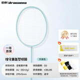 的幸【均衡之刃】羽毛球拍新手初学者超轻专业全碳素均衡耐用羽毛球单 天青色 26磅（业余中级水平）