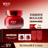 御泥坊面膜 美白嫩肤补水保湿免洗烟酰胺锁水睡眠面膜100ml 节日礼物