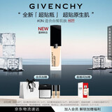 纪梵希（Givenchy）明星流光菁润粉底液0N30ml长效润肤服帖 生日礼物送女生 化妆品