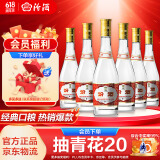 汾酒53度黄盖玻汾  清香型白酒 高度口粮酒  泡酒 53度 475mL 6瓶 整箱装非原箱