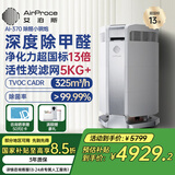 艾泊斯（AirProce）空气净化器AI-370家用装修卧室专业除甲醛TVOC异味宠物除臭除烟味粉尘