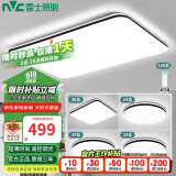 雷士（NVC） led客厅灯吸顶灯现代简约灯具2025新款客厅卧室餐厅灯三室两厅 爆款套餐【三室两厅】-遥控客厅+卧室*4