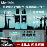 曼秀雷敦男士【张艺兴同款】爽肤水145ml*2 保湿清爽补水啫喱护肤品爽肤水