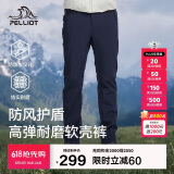 伯希和（Pelliot）[风盾]户外软壳裤男女春秋防泼水防风高弹冲锋登山裤115107016蓝L